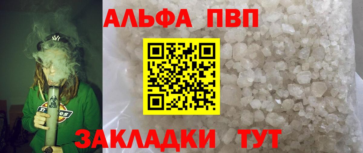 Alpha PVP кристаллы  Вход с VPN  APVP СК КРИС  Учалы  А ПВП VHQ 