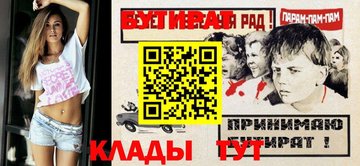 Учалы  БУТИРАТ BDO  Вход с VPN 
