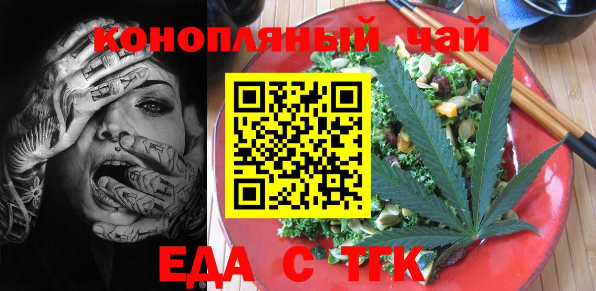 Учалы  Canna-Cookies конопля  Вход с VPN 