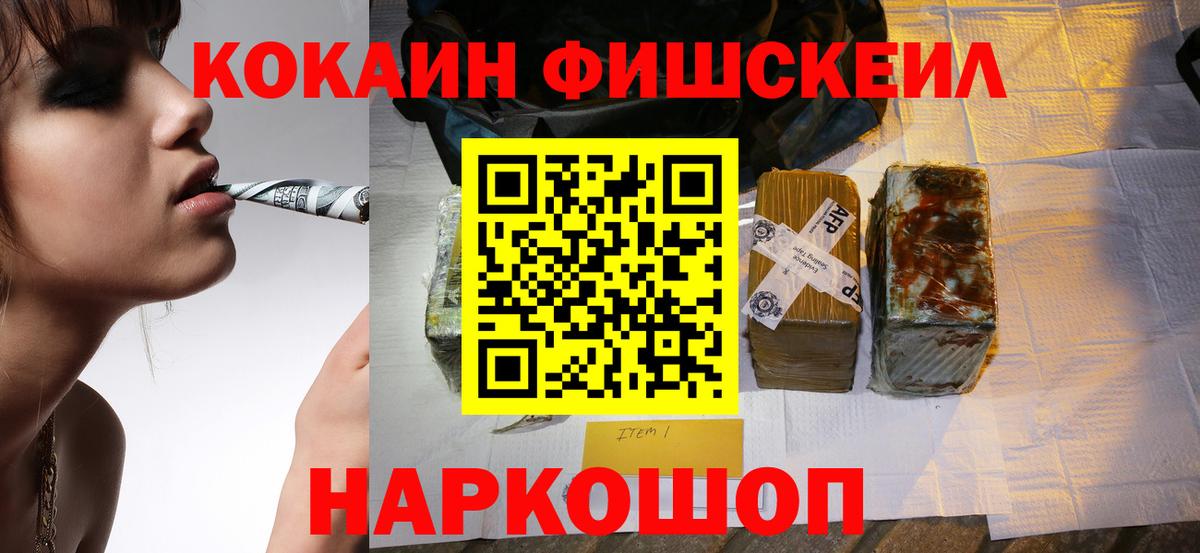как найти закладки  Кокаин 98%  КОКАИН Fish Scale  Вход с VPN  Учалы 