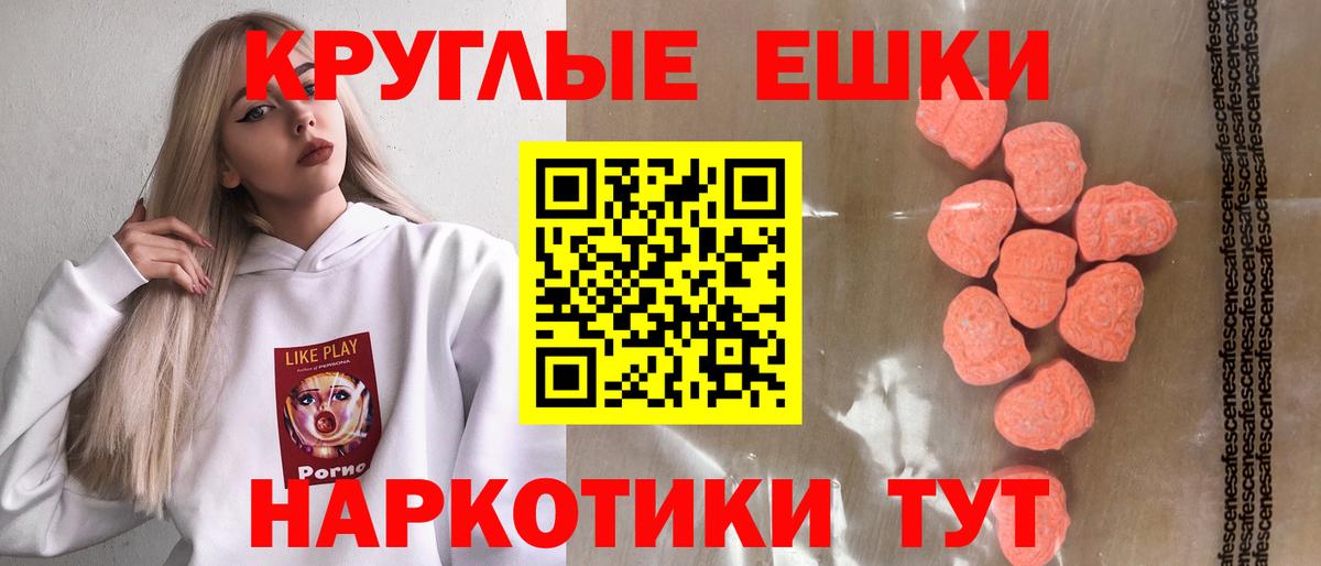 Учалы  Экстази  Ecstasy 99%  Вход с VPN  ЭКСТАЗИ MDMA 
