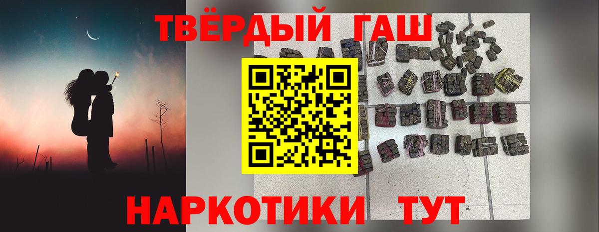 ГАШ  Гашиш hashish  Учалы  Вход с VPN  ГАШИШ Premium 