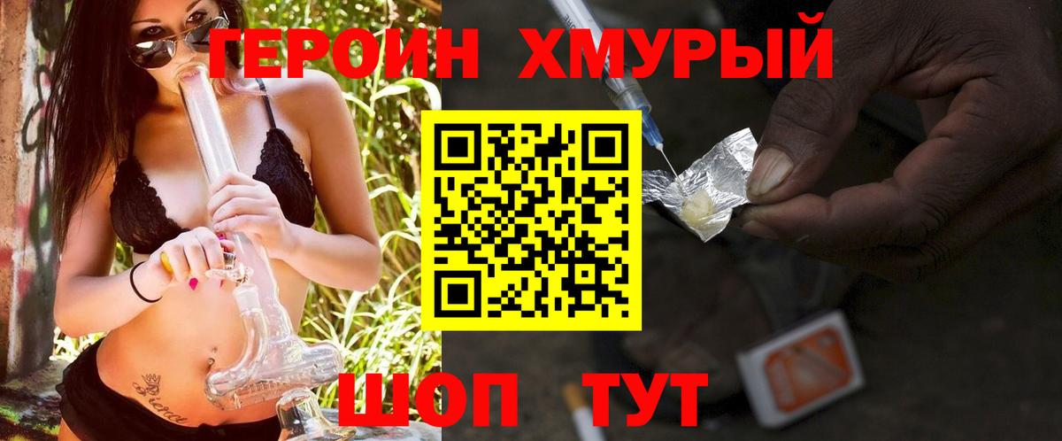 ГЕРОИН VHQ  Вход с VPN  Учалы 