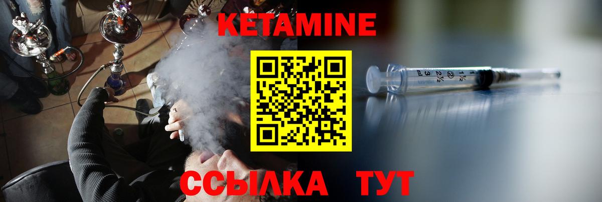 MEGA зеркало  Кетамин ketamine  Вход с VPN  Учалы  Кетамин ketamine 