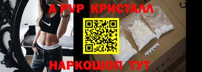 альфа пвп Ярославль