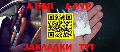 альфа пвп Ярославль