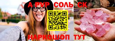 альфа пвп Ярославль