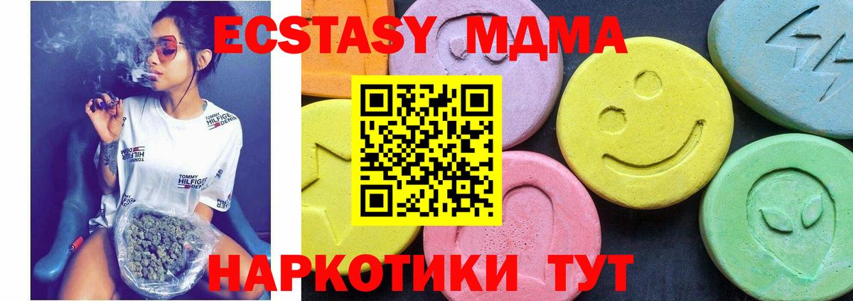 МДМА crystal Учалы