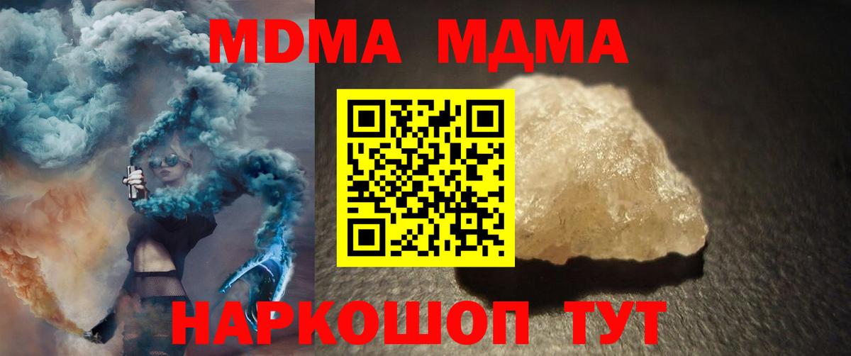 МДМА Molly  MDMA  Учалы  Вход с VPN 