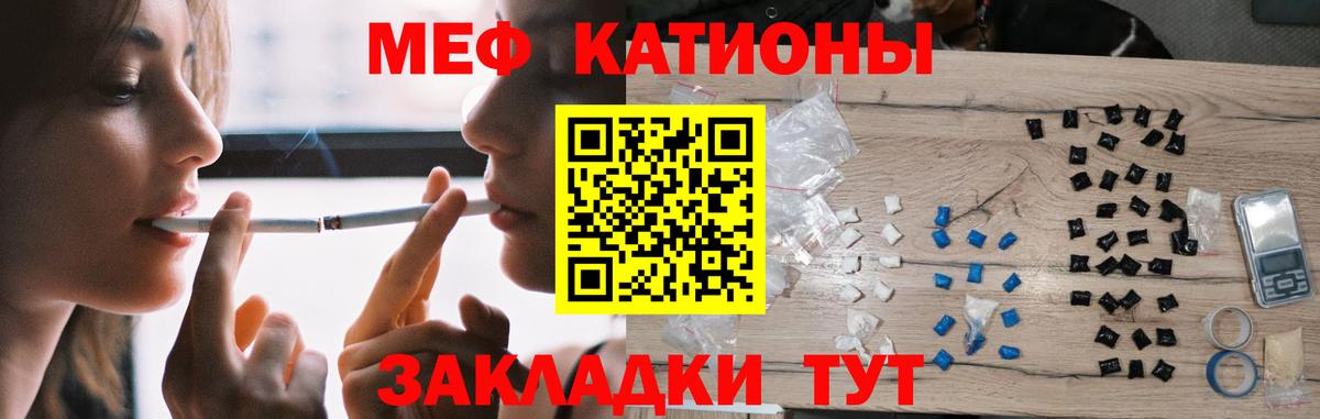 Мефедрон 4 MMC  Вход с VPN  закладка  Учалы  МЕФ 4 MMC 