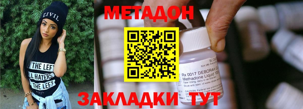 МЕТАДОН белоснежный  Вход с VPN  МЕТАДОН кристалл  Учалы 