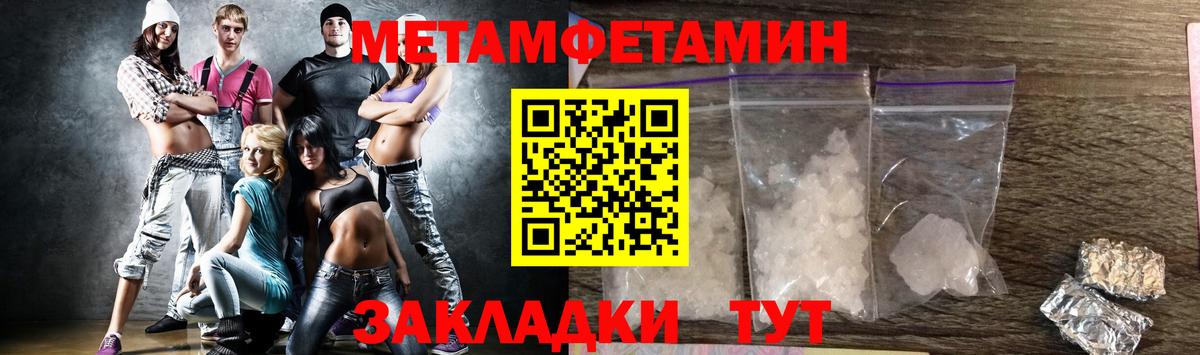 Метамфетамин винт Учалы