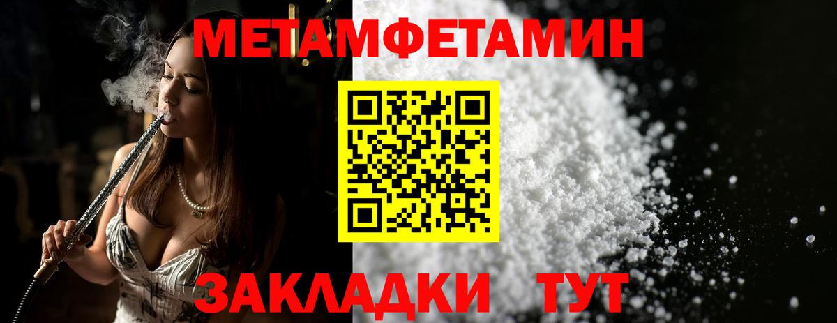 Учалы  Метамфетамин Methamphetamine  Метамфетамин Methamphetamine  Вход с VPN 