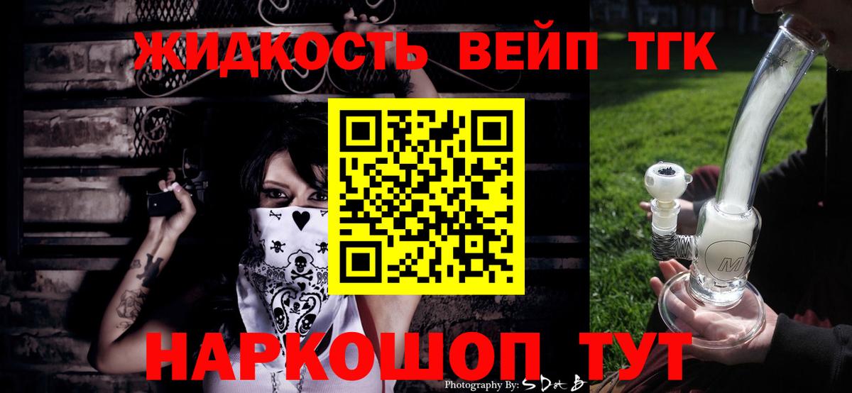 ТГК вейп Учалы