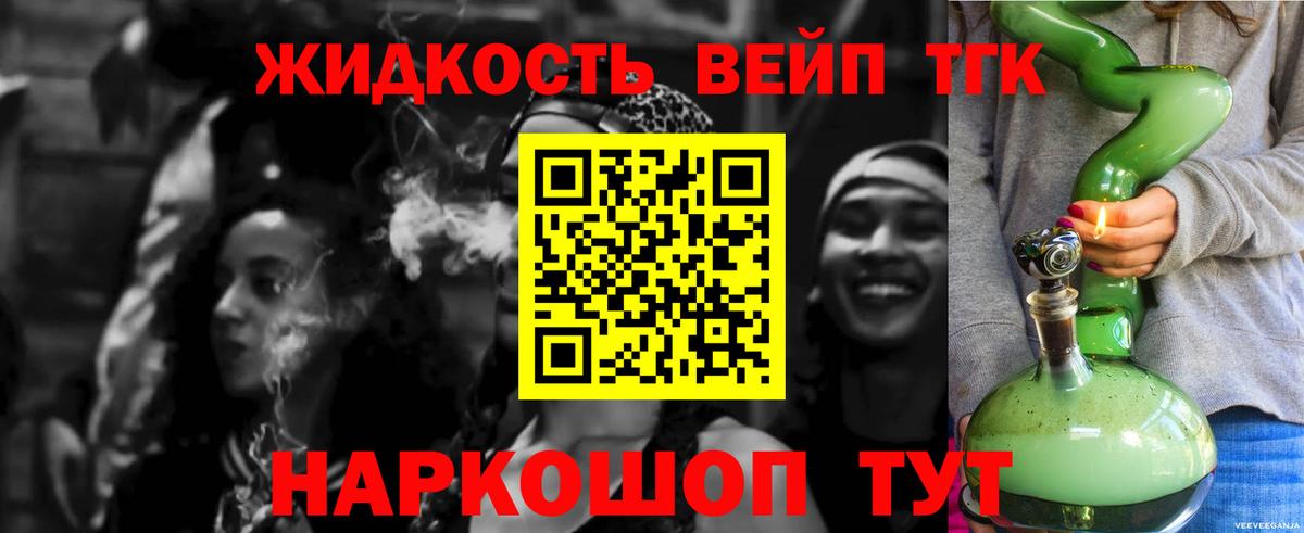 Дистиллят ТГК вейп  где купить наркоту  Дистиллят ТГК вейп  Учалы  Вход с VPN 